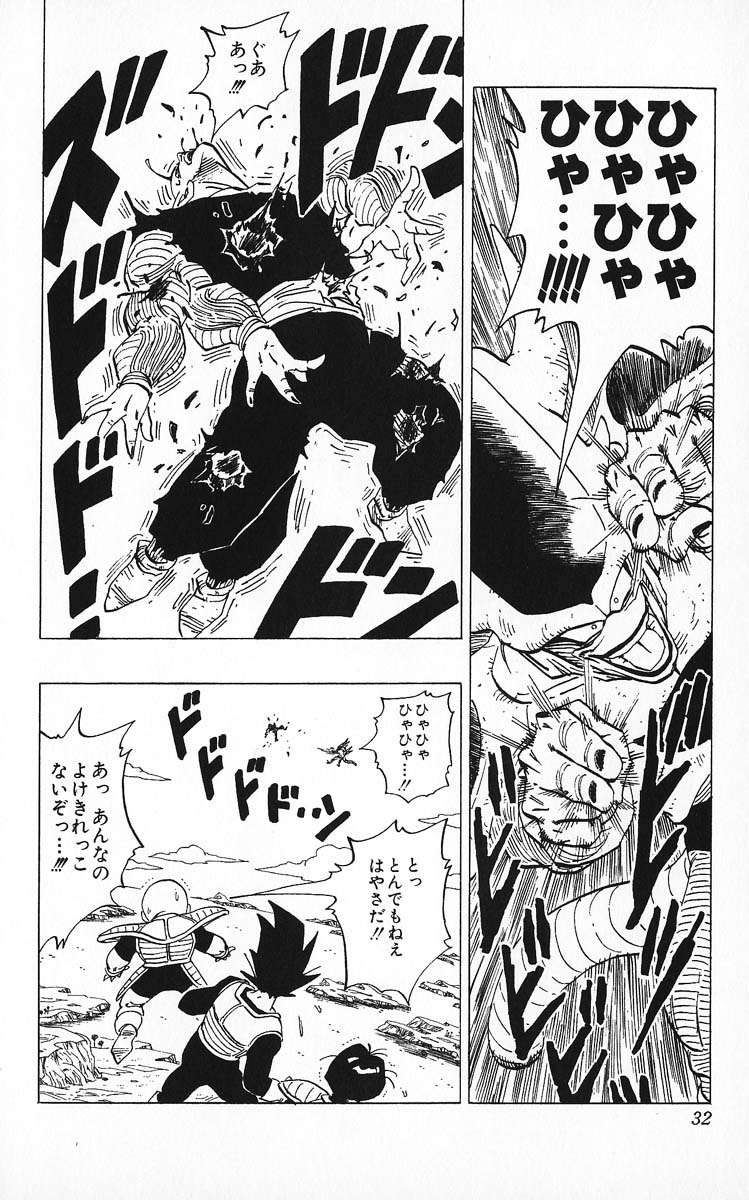 ドラゴンボールバトン Mzoooooooon